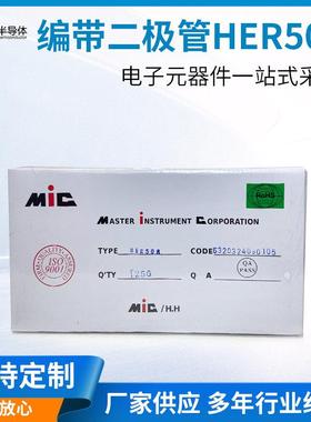 HER50858BT105整流快恢复二极管编带5A1000VDO-27