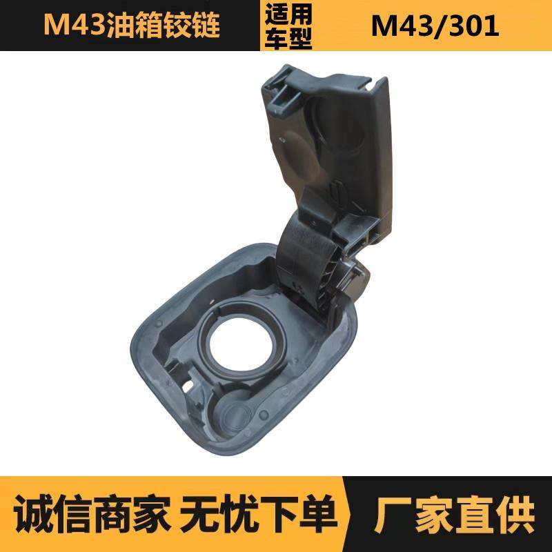 汽车配件适用于标致雪铁龙M43油箱铰链96775665809808490580,农机/农具/农膜,其它农用工具,淘宝优惠券,粉丝福利购,淘宝优惠卷