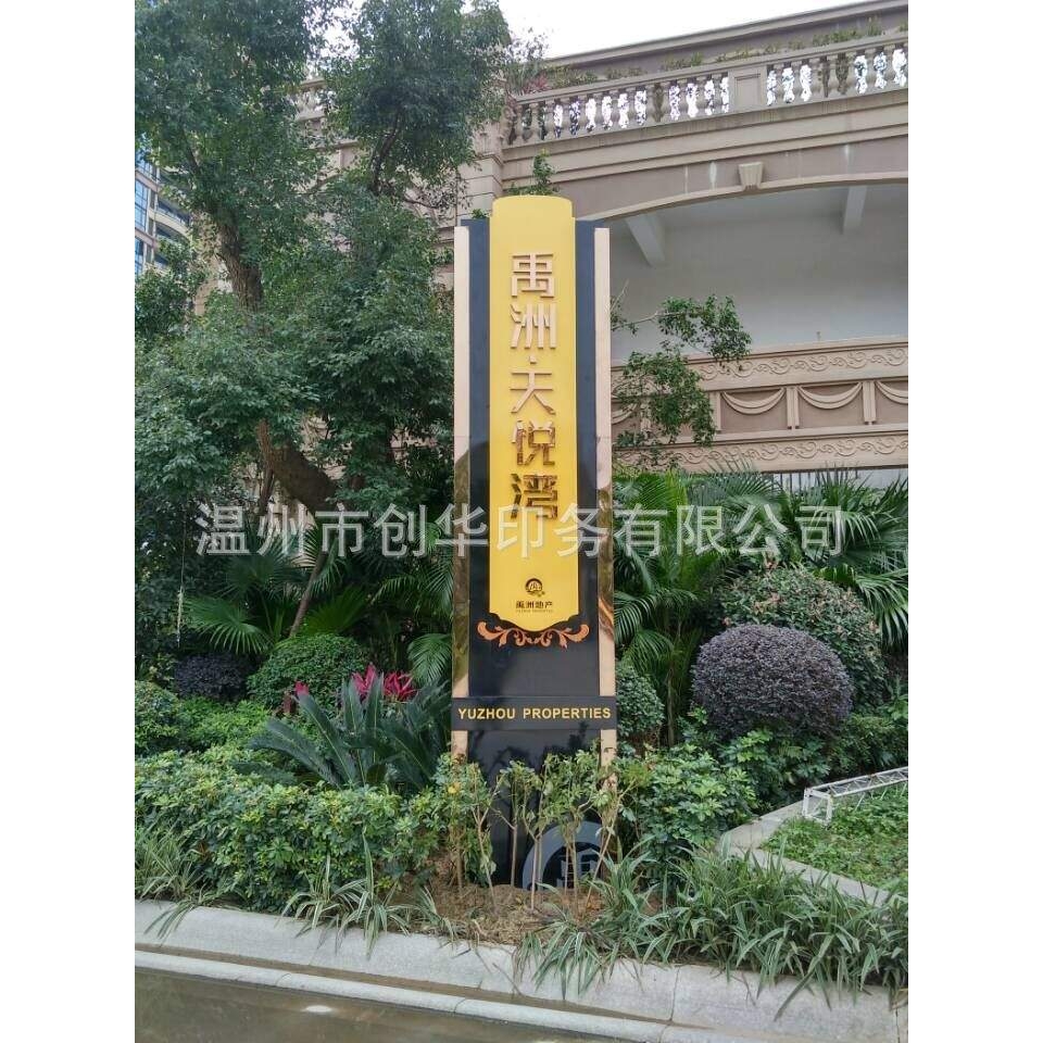 小区标识牌户外导视牌房地产标识标牌住宅小区标牌指示牌导向牌