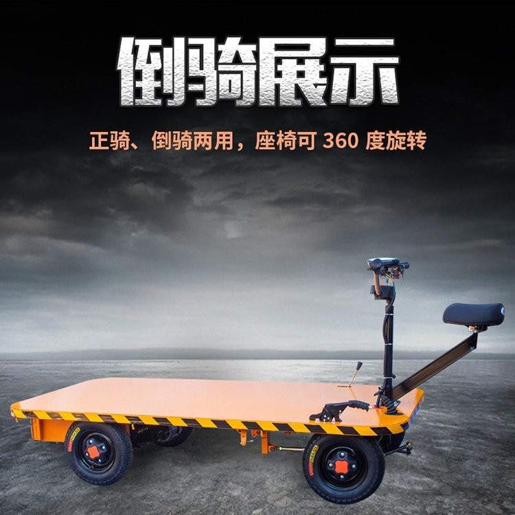 成德 小型平板车 手推车 搬运车 电动四轮平板车