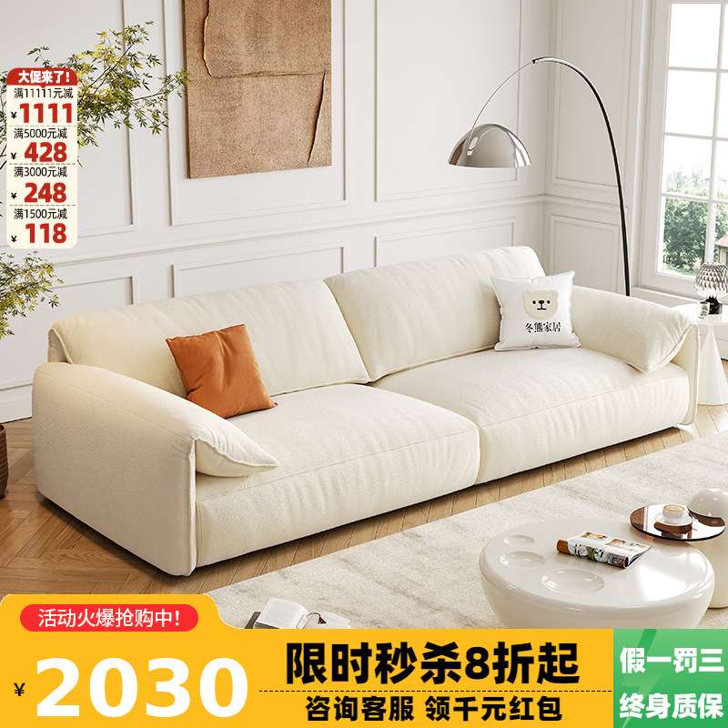 冬熊奶油风大象耳朵沙发客厅现代简约小户型轻奢乳胶猫抓布艺沙发