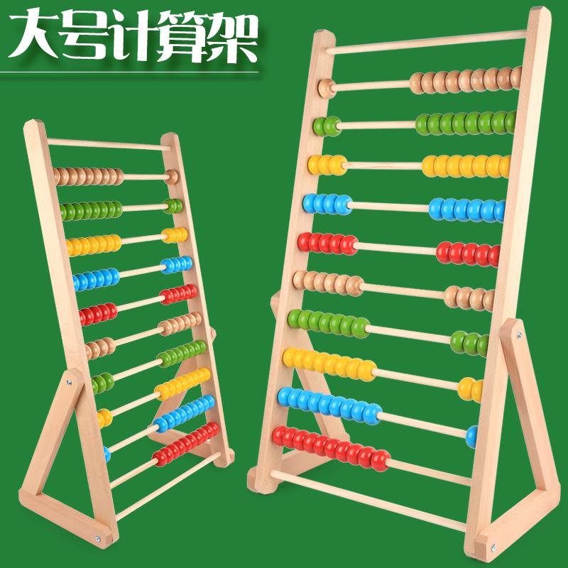 幼儿园小学儿童算术十档大号计算架数学珠算架算盘早教具益智玩具