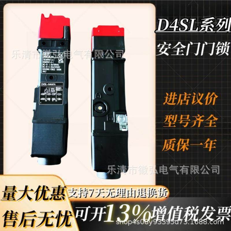 电磁锁安全门开关D4SL-N2BFA/N2BFG/N4BFA/N4BFG-DND4D4N现货