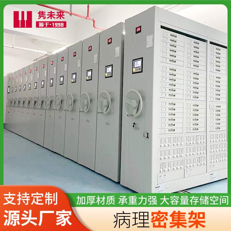 移动密集架密集柜手摇档案柜档案架智能文件柜档案室档案盒轨道柜