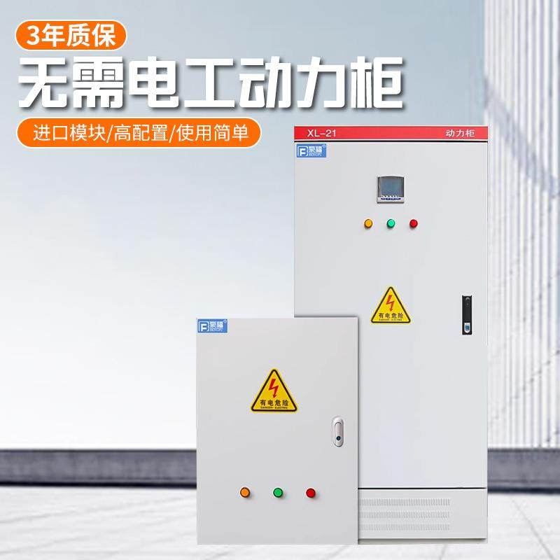 成套配电箱动力柜自耦控制器户外防雨产品水泵启动控制箱