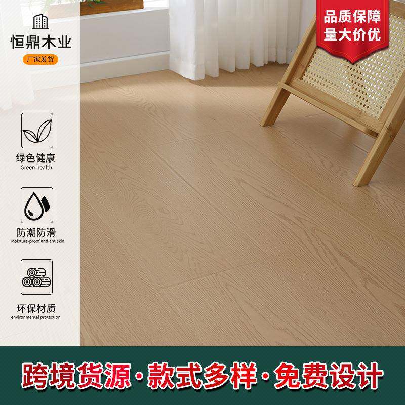 山东工厂直销12mm工程木地板家用地暖锁扣防水实木复合木地板