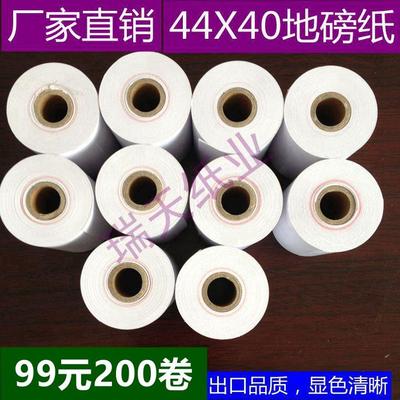 耀华仪表XK3190打印纸44*40mmERC05色带打印纸地磅打印纸4440