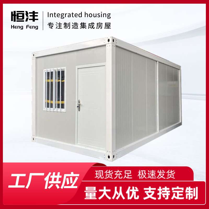 住人集装箱房活动板房集装箱板房带装修活动房工地集装箱移动箱房