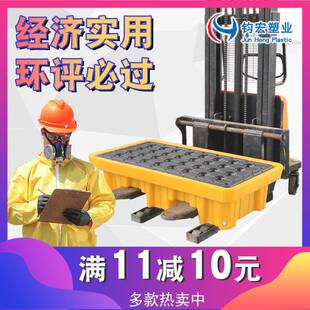 双桶防渗漏托盘两桶型危废托盘液体防泄漏托盘化学品二次容器