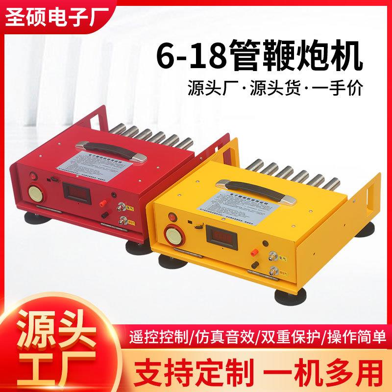 婚庆大音量车载吸盘电子炮电子鞭炮礼炮春节遥控车顶电子礼炮机