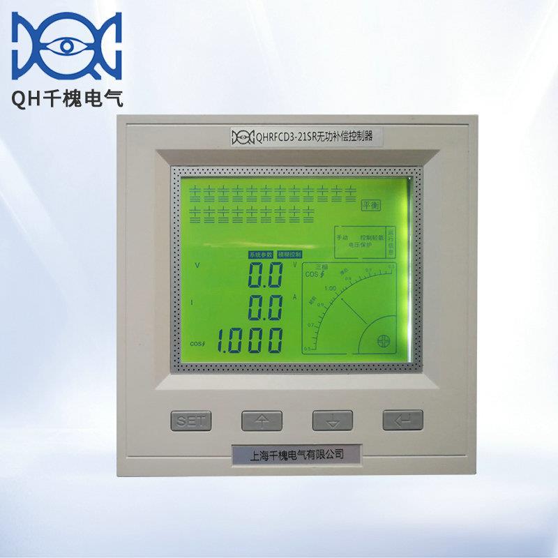 供应QHRFCD3-21S低压动态无功功率自动补偿控制器
