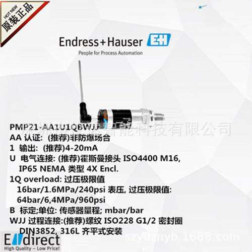 德国E+H/恩德斯豪斯PMP21-AA1U1QBWJJ压力变送器PMP21-1X36/0包邮