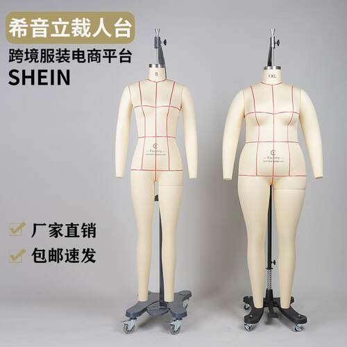 希音审版立裁人台平台服装试衣版房欧美S码1XL女全身人偶公仔