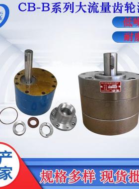 DCB-BM350FB160MB200MB400F耐磨损无泄漏耐高温大流量斜齿轮泵
