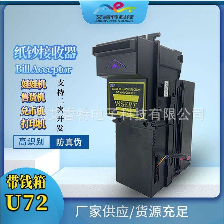 ICT Bill Acceptor纸币识别器TOP纸币机纸钞接收器兑币机
