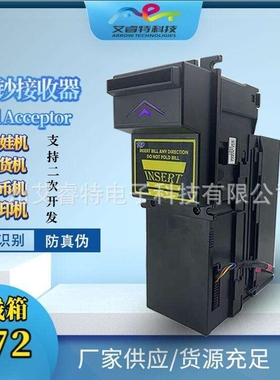 ICT Bill Acceptor纸币识别器TOP纸币机纸钞接收器兑币机