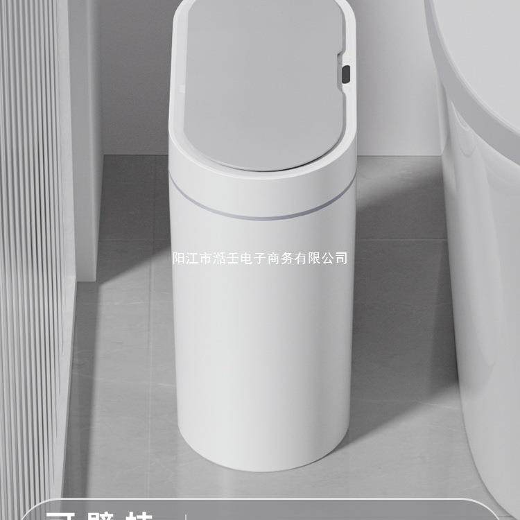智能感应垃圾桶家用2025新款客厅自动卫生间厕所壁挂窄缝带盖电动