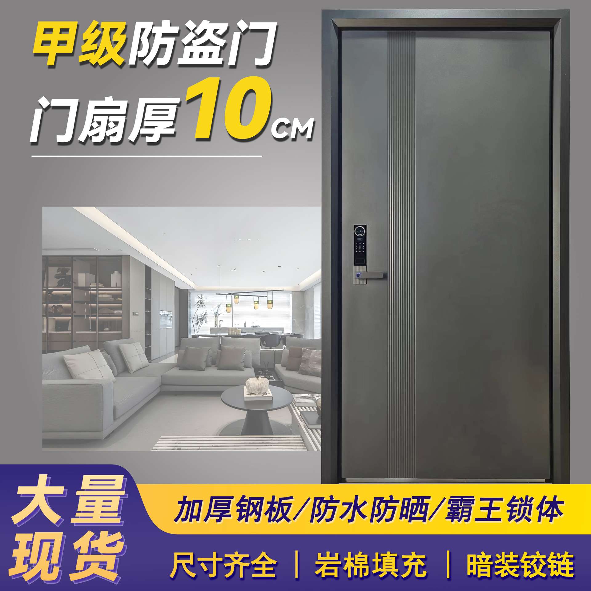 甲级入户门防盗门加厚门扇10公分工厂现货直发钢质防盗门工程门