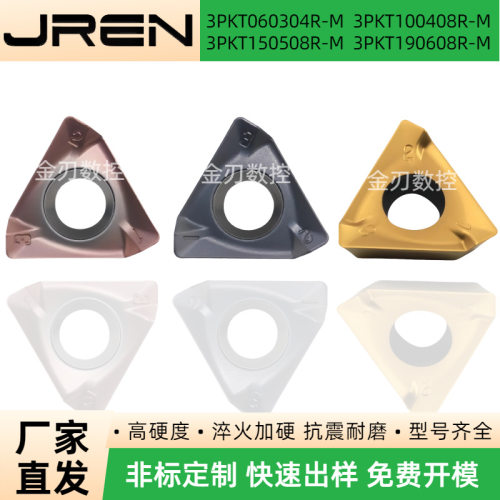 数控原装直角面铣削刀片3PKT060304/100408/150508/190608R-M