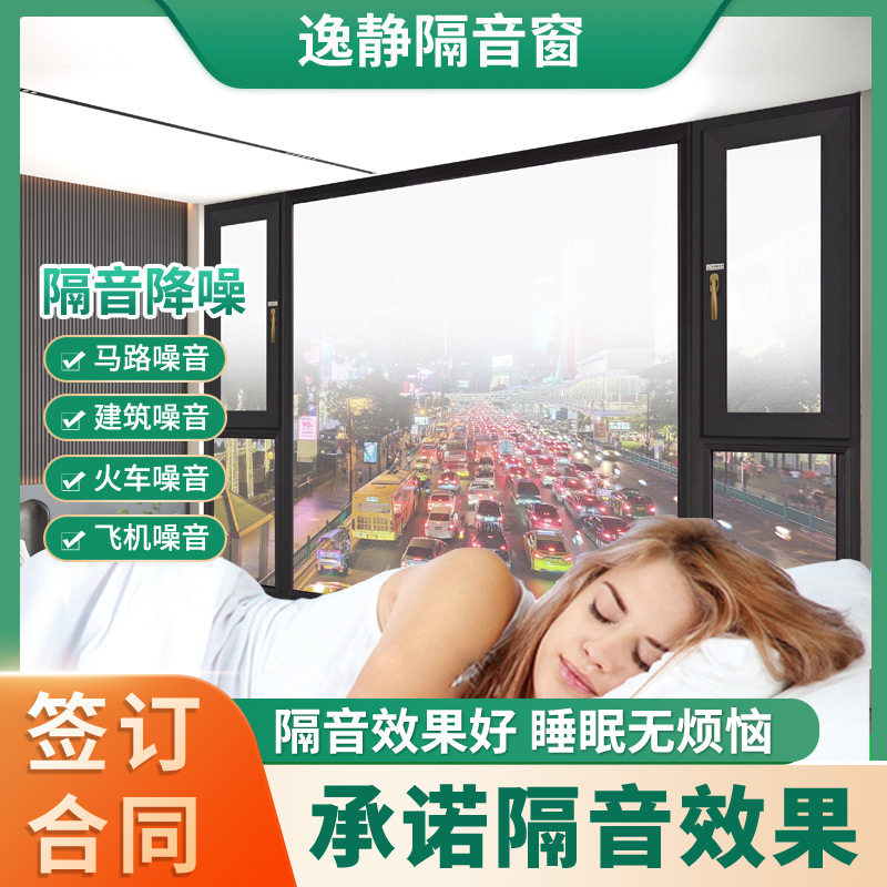 逸静隔音窗实心玻璃隔热防爆图片