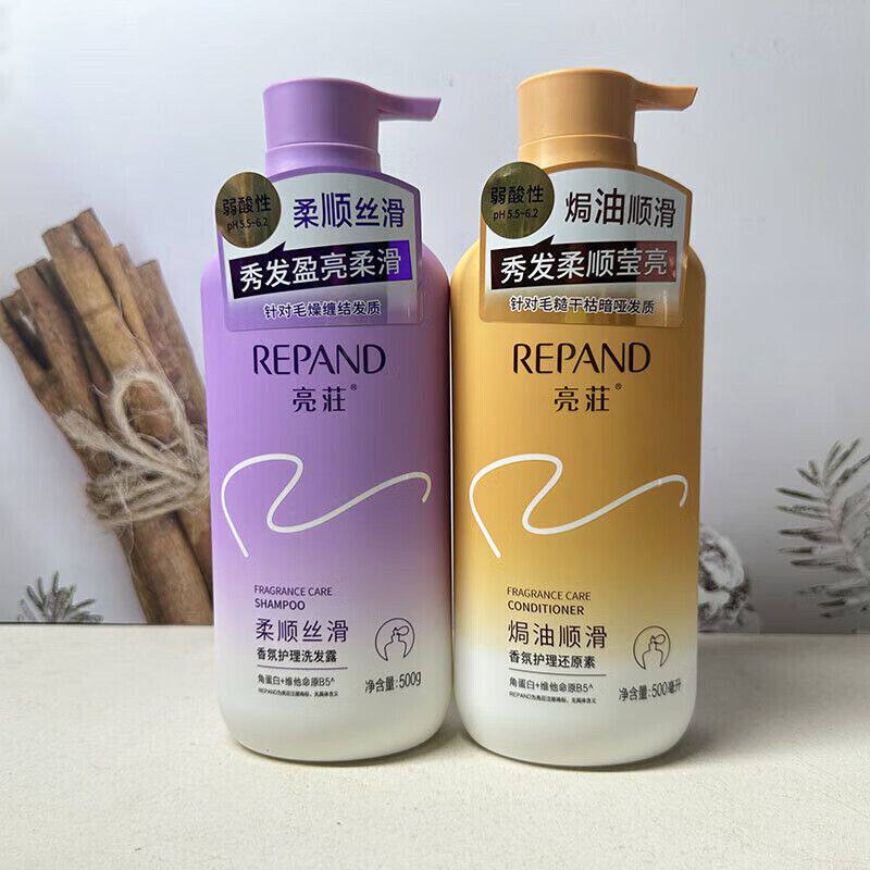亮荘柔顺丝滑洗发水抚平毛躁柔润顺滑持久留香盈亮洗发水护发素