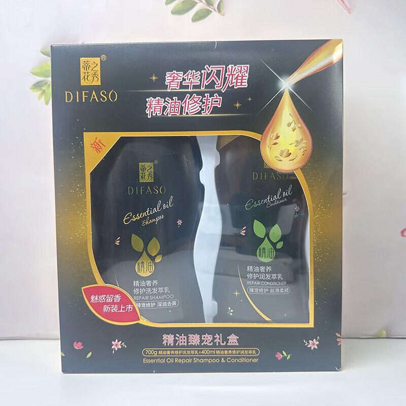蒂花之秀精油洗发水清爽净油蓬松滋润柔顺滑洗发膏洗护套装男女士