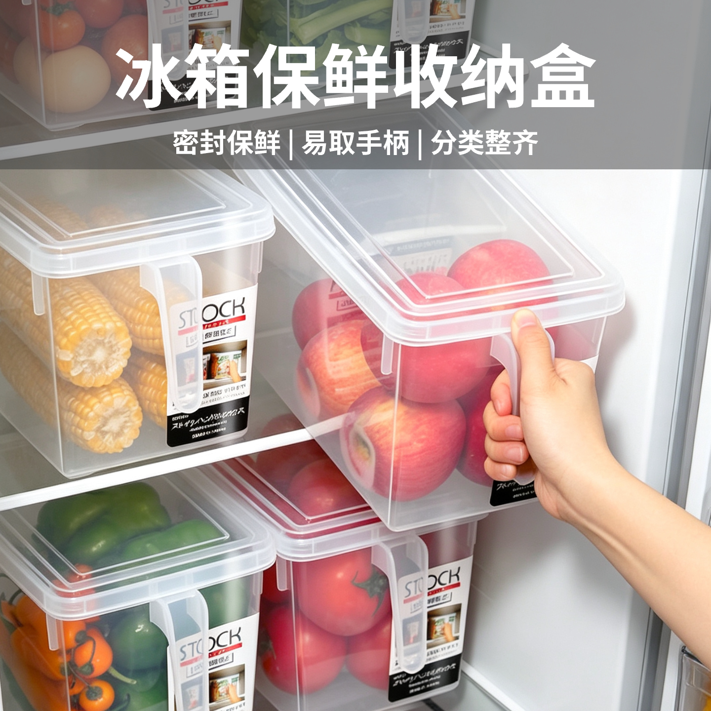 冰箱整理盒收纳盒 食品级蔬菜水果密封保鲜盒 冷冻冷藏适用
