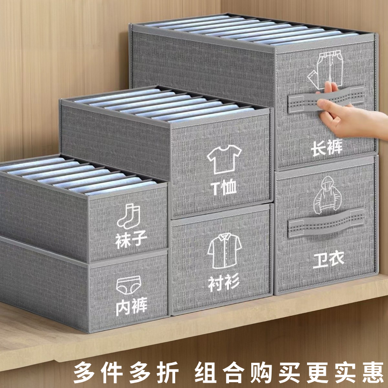 衣服收纳袋衣柜抽屉式分格收纳盒家用网纱裤子袜子行李箱便携折叠,收纳整理,化妆包,淘宝优惠券,粉丝福利购,淘宝优惠卷
