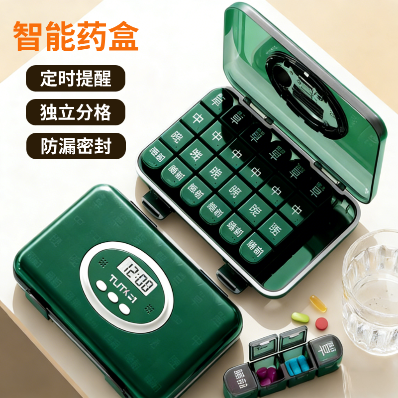 智能电子药盒家用老年人服药提醒器带时钟闹钟分装小药盒药片收纳
