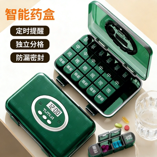 智能电子药盒家用老年人服药提醒器带时钟闹钟分装小药盒药片收纳
