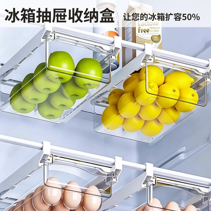 冰箱悬挂式收纳盒 隔板下抽屉式 鸡蛋果蔬酱料储物盒