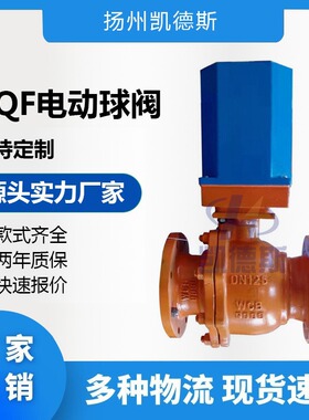 2秒快开球阀DQF-80电动球阀DQF-100电动球阀不锈钢球阀电动球阀