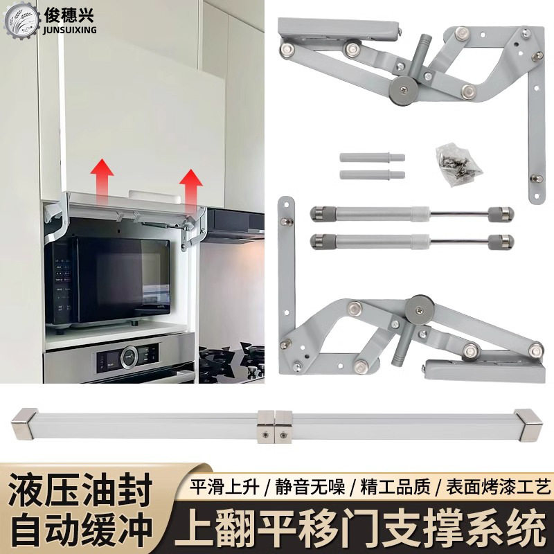 厂家供应垂直上翻门支撑系统