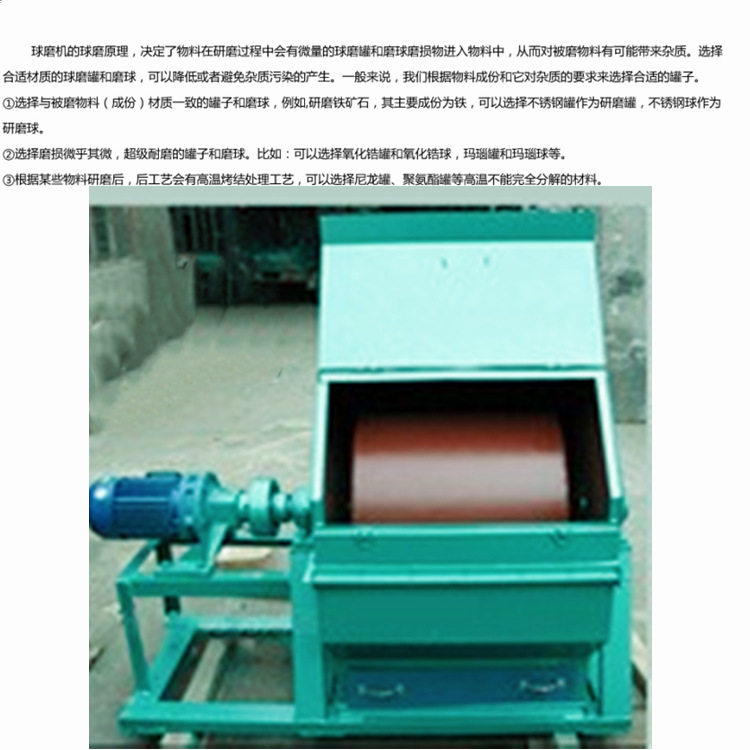 SM-500水泥试验小球磨机