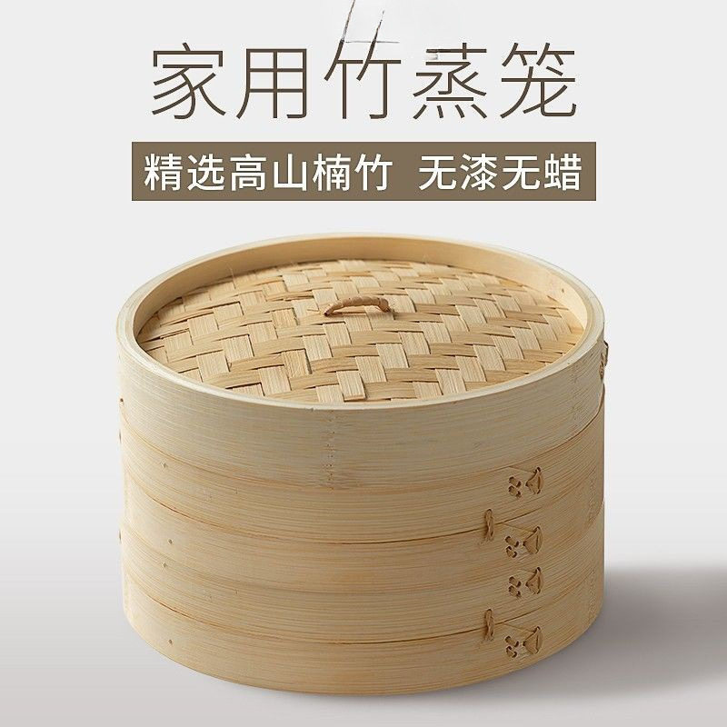 商用小笼包点心蒸屉蒸架蒸馒头竹笼屉竹编蒸米饭家用竹制蒸笼批发