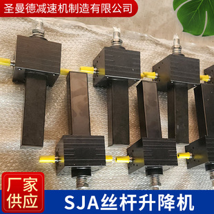 SJA螺旋丝杆升降机多台联动同步升降平台sja滚珠螺旋丝杆升降机