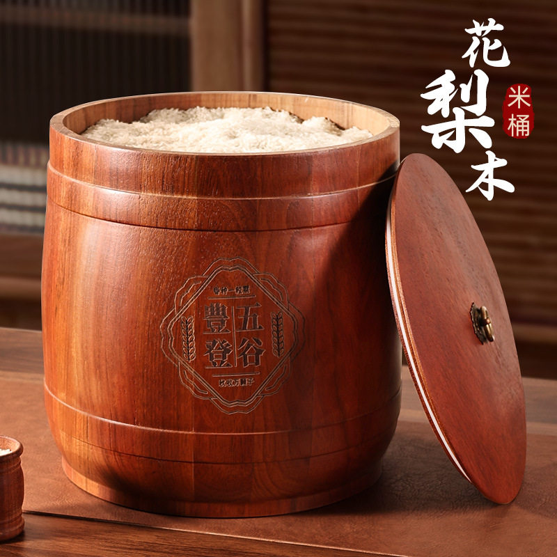 花梨木米桶厨房高级木质储米桶家用米缸米箱密封家用加厚实木米缸