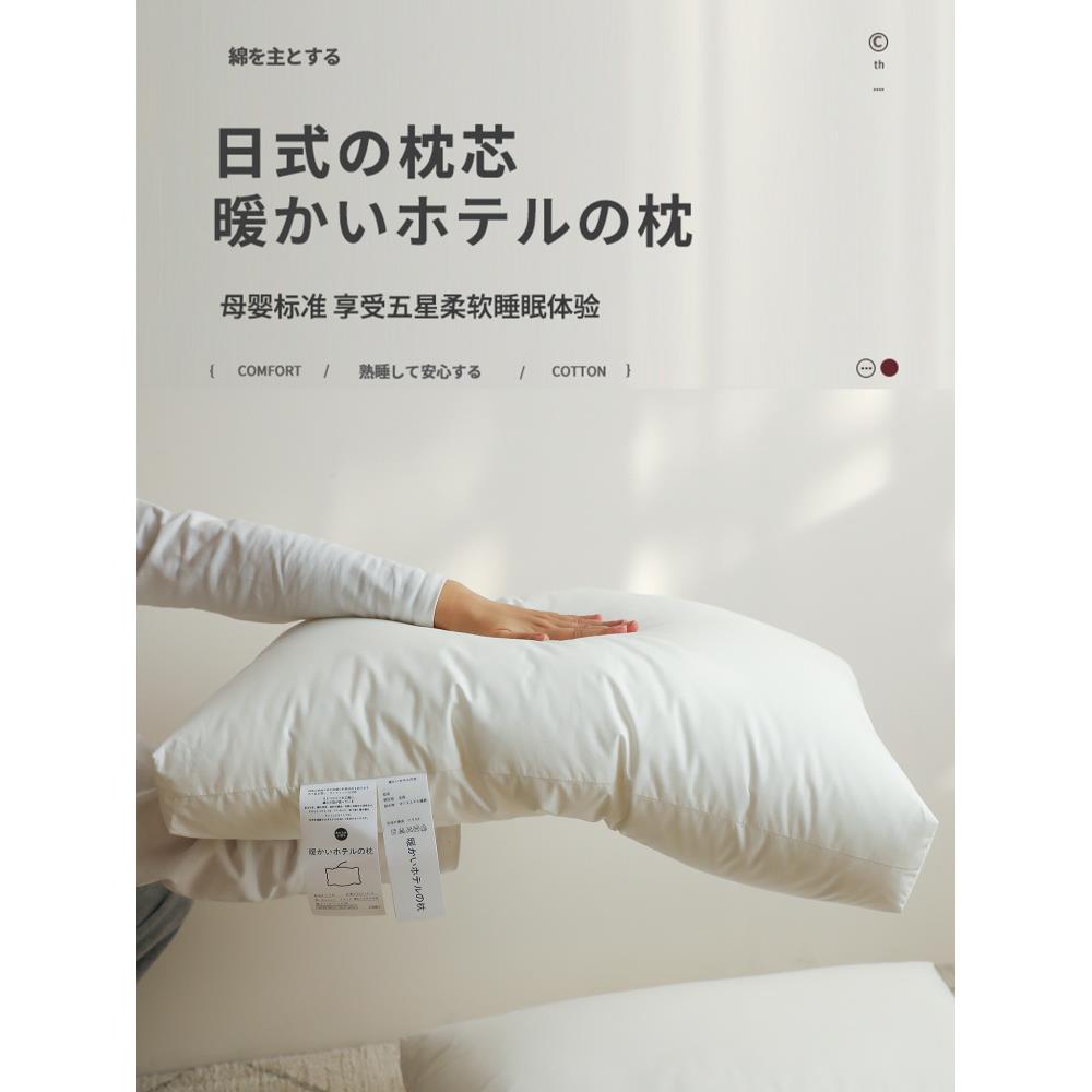 全棉羽丝绒枕芯酒店单人学生48x74cm纯棉软枕头