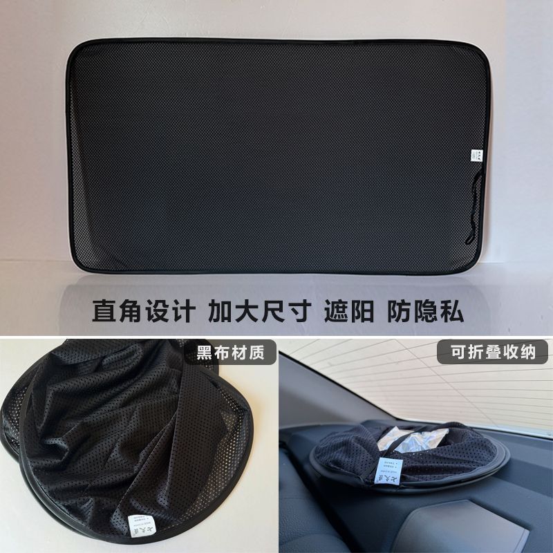 汽车遮阳挡后档遮阳帘后窗收纳车内遮光帘车侧窗防晒隔热