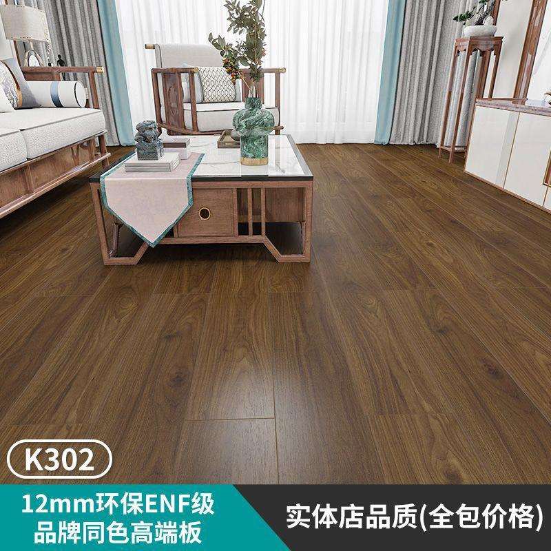 包安装强化复合木地板E0级家用商用防潮地热锁扣工厂