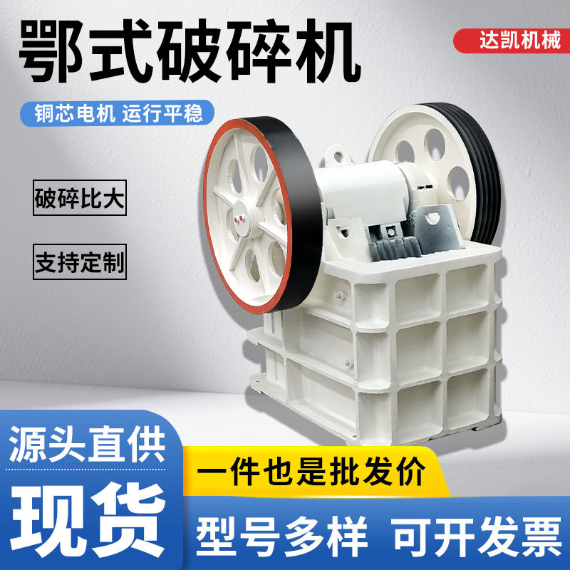 鄂式破碎机柴电两用移动式碎石