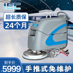 IEC商用车间工厂工业洗地机手推式地面擦地机超市用电动拖地机