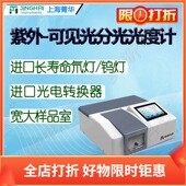 上海菁华752紫外可见分光光度计754PC大屏755B实验紫外光谱分析仪