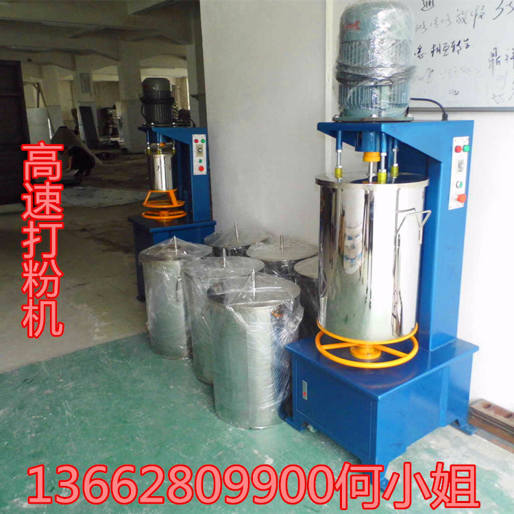 小型高速色母颜料打粉机