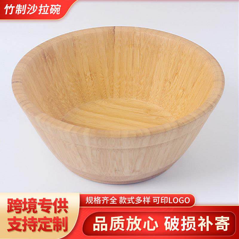 家用竹制沙拉碗圆形沙拉碗竹木制创意竹碗饭碗水果盆家用水果盘