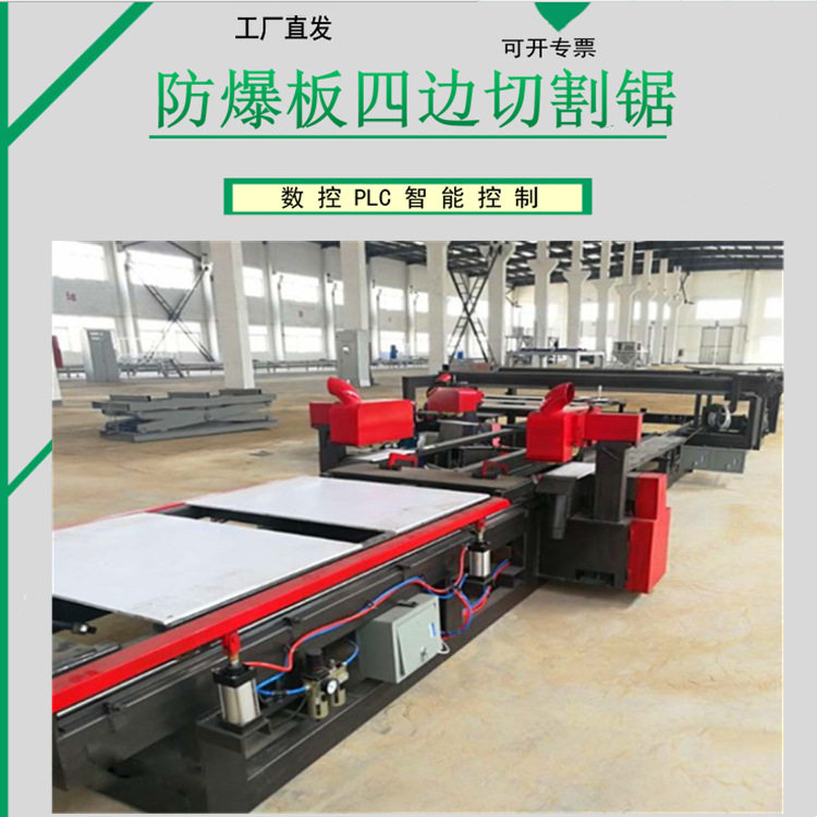 铸铁底座全复合板数控四边锯
