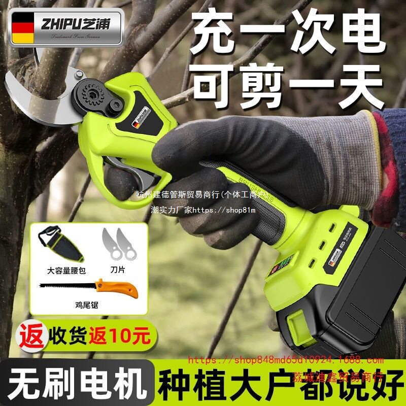 批发德国芝浦电动剪刀充电式修枝剪锂电果树剪果树园林粗枝剪电动