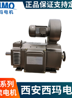 西安西玛Z4-132-3 15kW直流电机400440V IP21S 防护IC06厂家直供