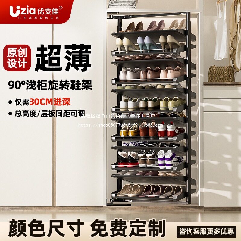 不锈钢90度侧装旋转大容量鞋架