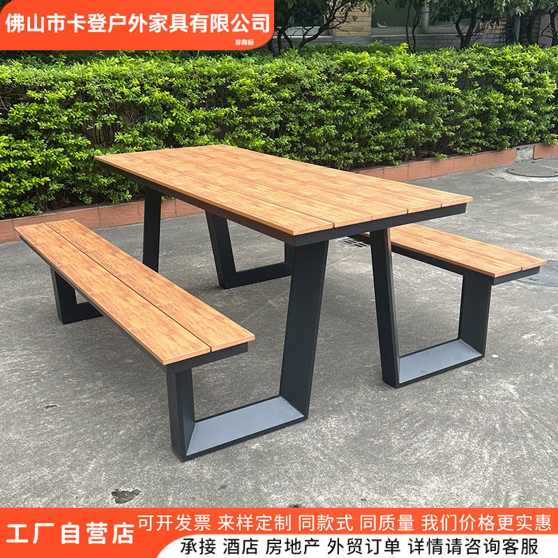 户外铝合金防水防晒桌椅组合